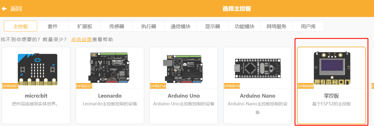 四轮方向舵小车视觉巡线的尝试-1图20