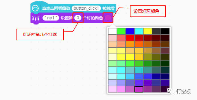 【行空板】用Python玩转开源硬件-第03课:心情氛围灯图14