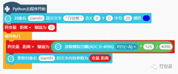 【行空板】用Python玩转开源硬件-第05课：湖水液位监测仪图9