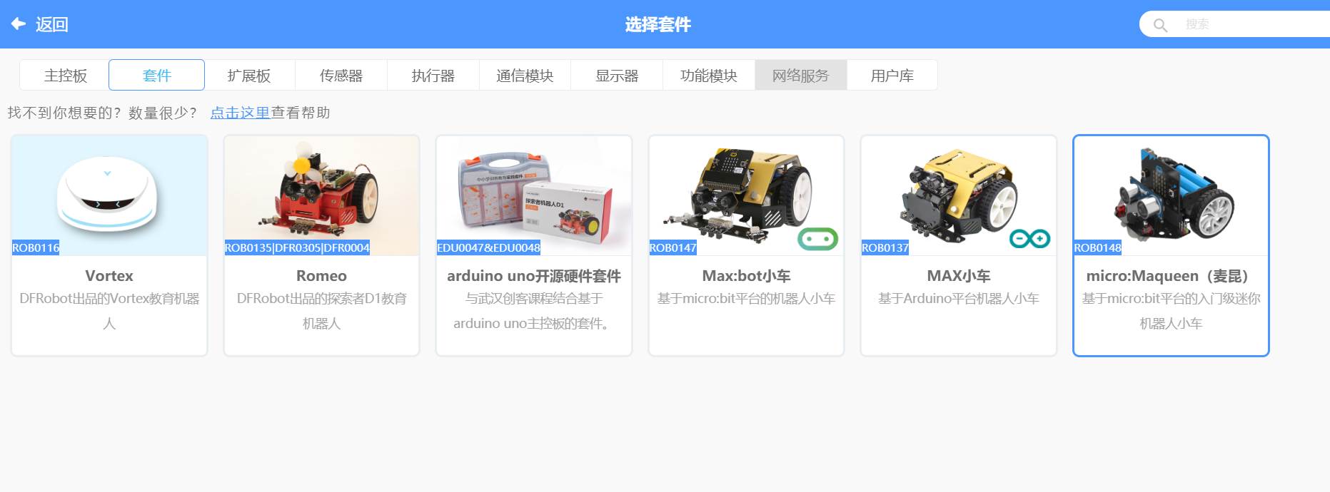麦小昆视觉寻线图6