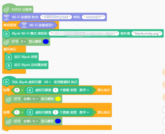 Blynk软件与Mind+结合实现掌控板的物联网技术中有关时间的...图4
