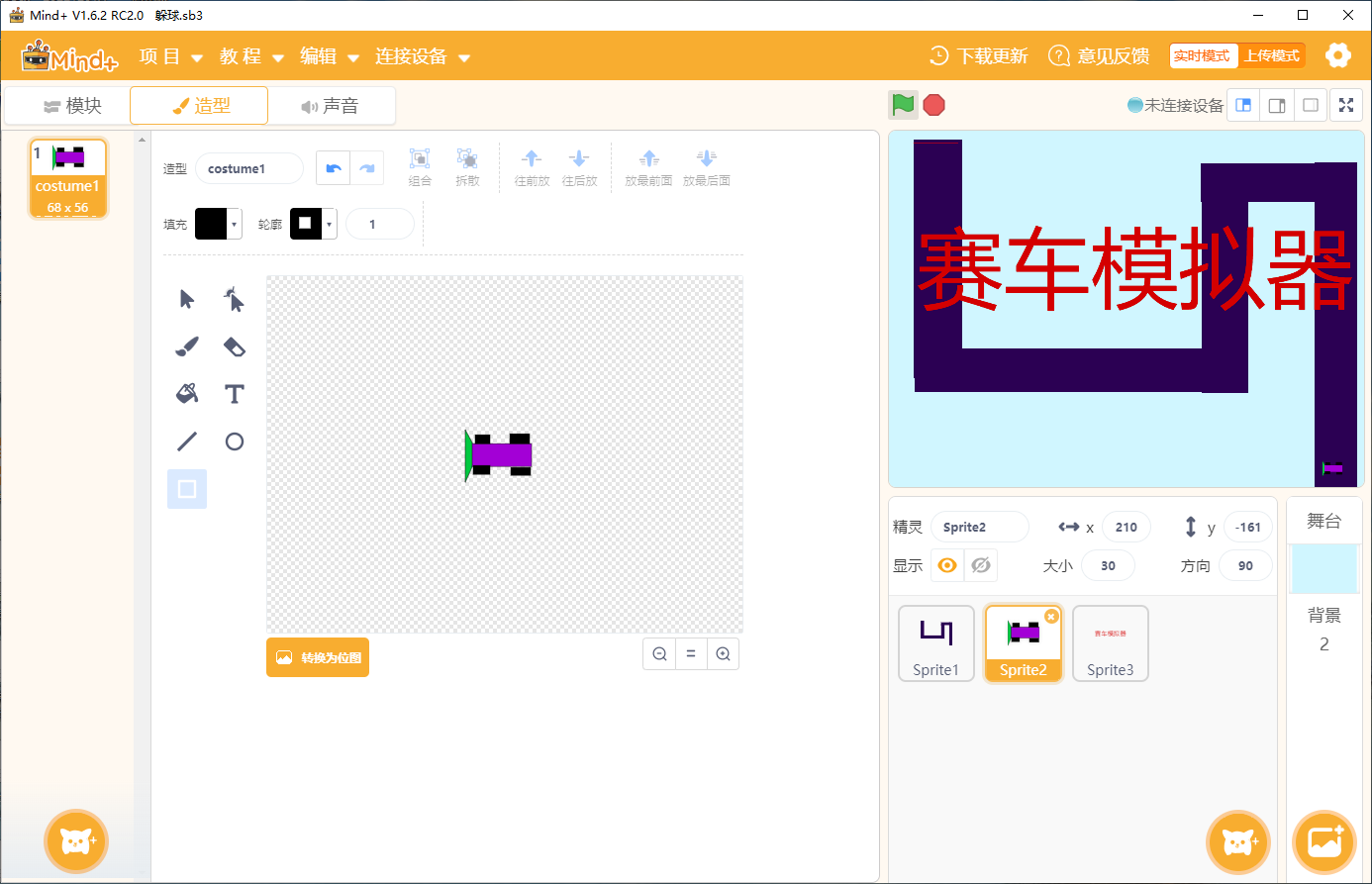 快来！！看我用micro:bit连接mind+自制一台赛车模拟器图6