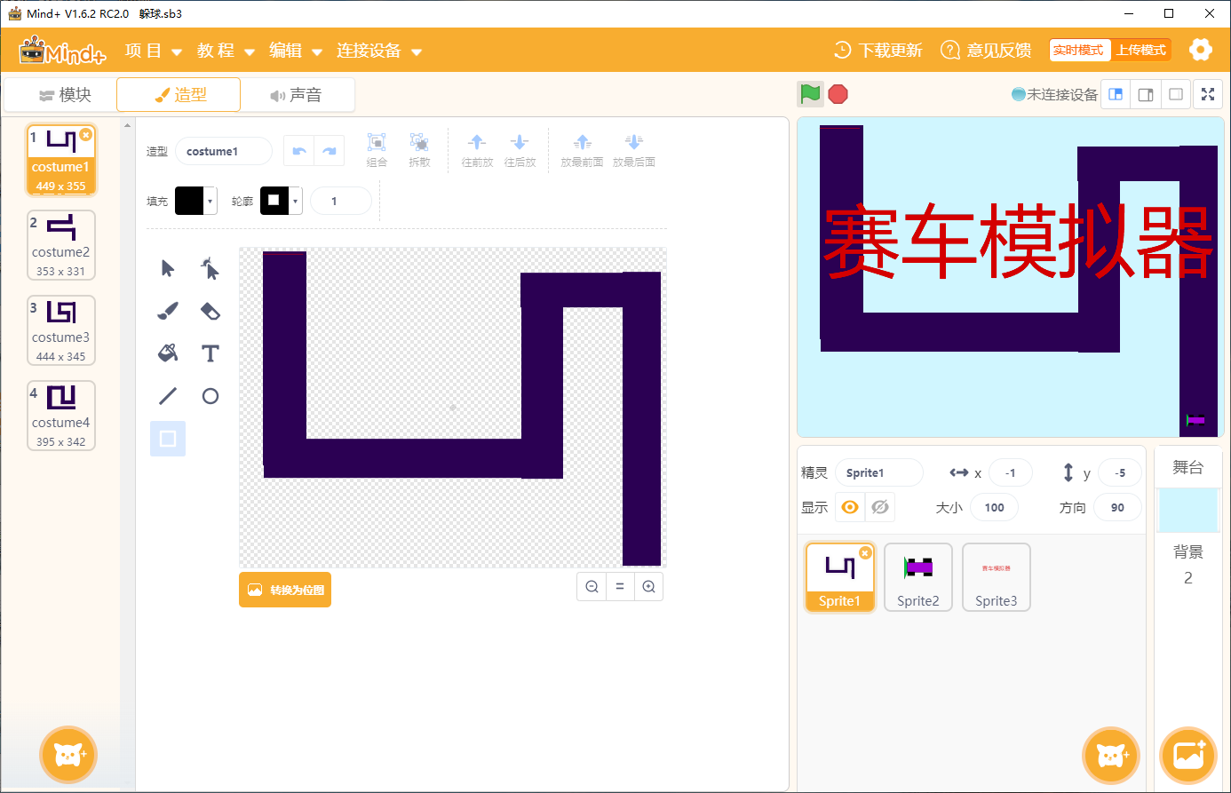 快来！！看我用micro:bit连接mind+自制一台赛车模拟器图7