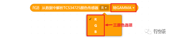 【行空板】用Python玩转开源硬件-第06课：拾色游戏图8