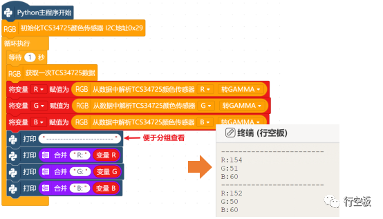 【行空板】用Python玩转开源硬件-第06课：拾色游戏图9