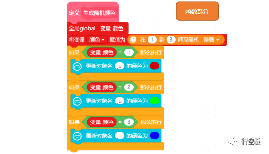 【行空板】用Python玩转开源硬件-第06课：拾色游戏图16