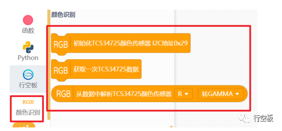 【行空板】用Python玩转开源硬件-第06课：拾色游戏图25