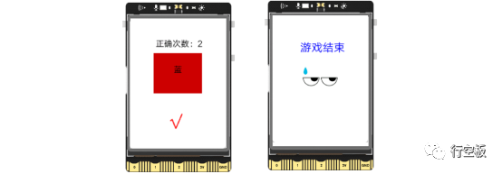 【行空板】用Python玩转开源硬件-第06课：拾色游戏图28