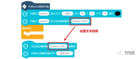 【行空板】用Python玩转开源硬件-第07课：迷你唱吧图7