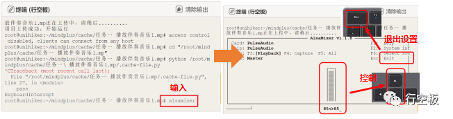 【行空板】用Python玩转开源硬件-第07课：迷你唱吧图9