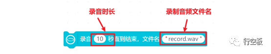 【行空板】用Python玩转开源硬件-第07课：迷你唱吧图10