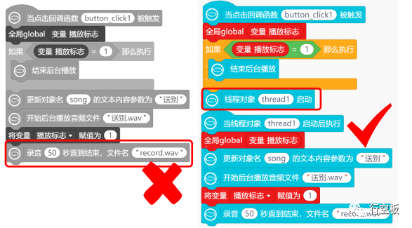 【行空板】用Python玩转开源硬件-第07课：迷你唱吧图11