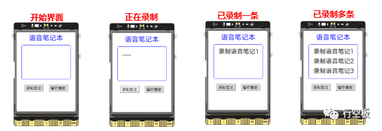 【行空板】用Python玩转开源硬件-第07课：迷你唱吧图21