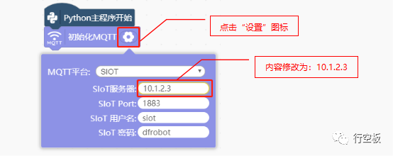 【行空板】用Python玩转开源硬件-第08课：IoT室内环境监测仪图18