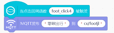 绿色生活•低碳出行——碳排放记录仪图14