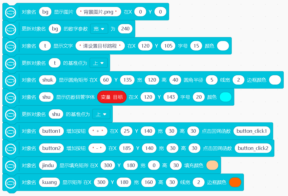 绿色生活•低碳出行——碳排放记录仪图16