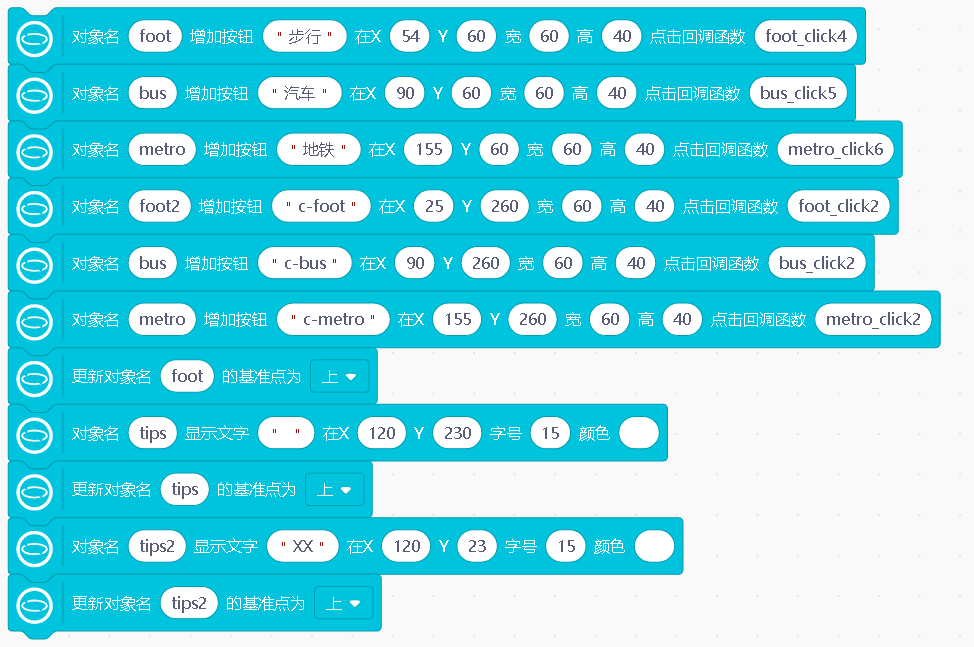 绿色生活•低碳出行——碳排放记录仪图17