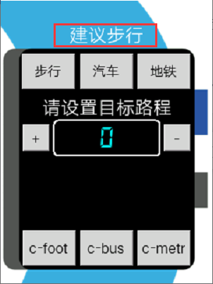 绿色生活•低碳出行——碳排放记录仪图30