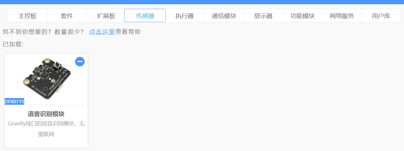 听"话"的掌控仰望小车图2