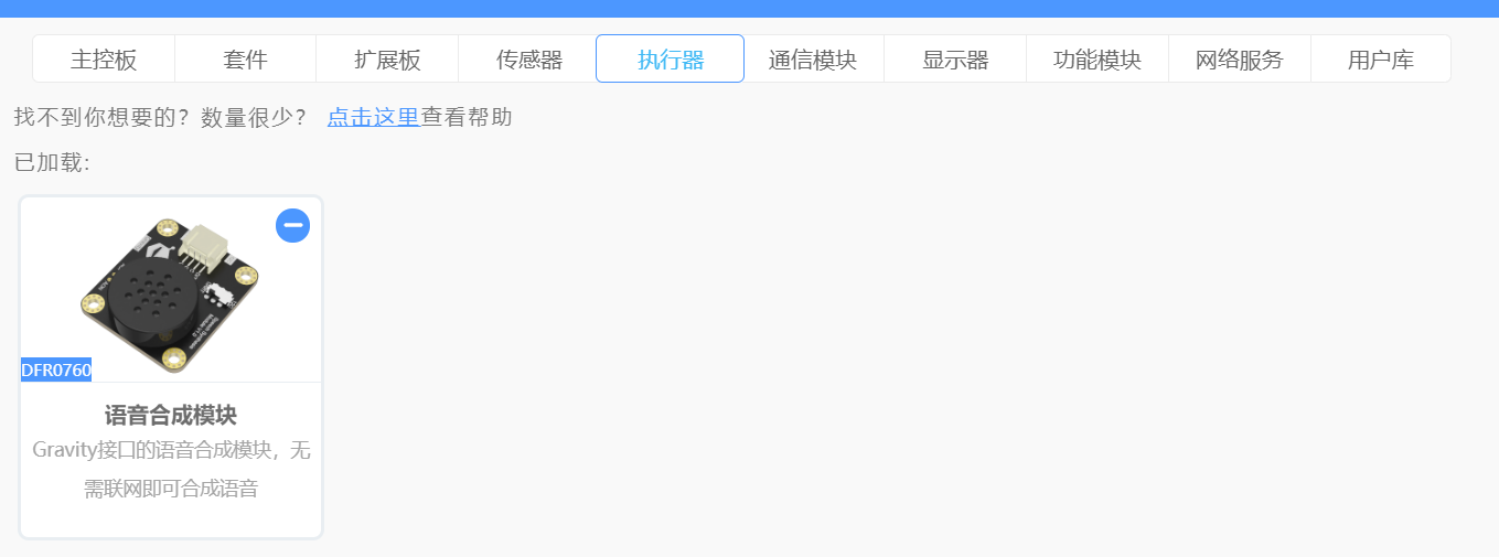 听"话"的掌控仰望小车图3