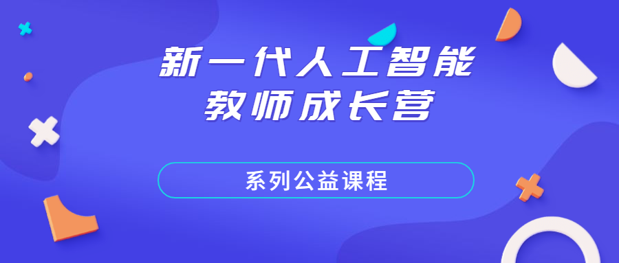 AI模型部署到行空板学习笔记图1