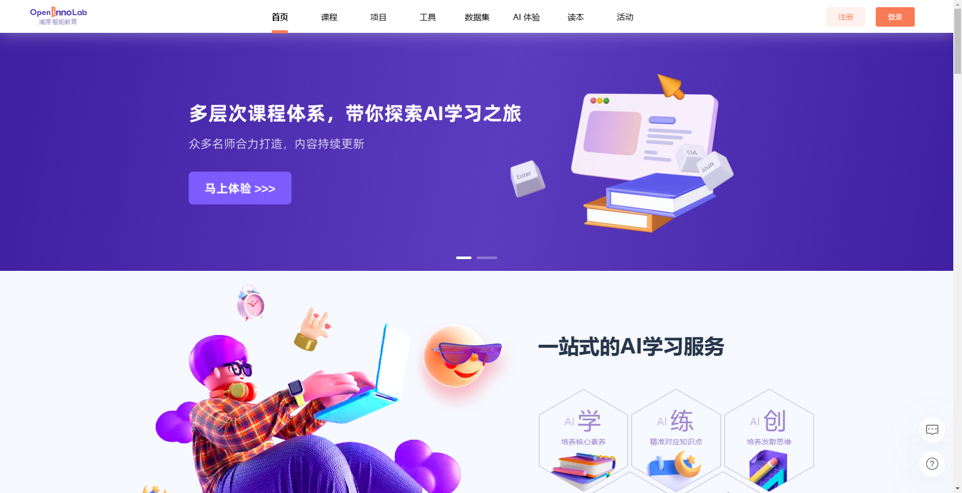 AI模型部署到行空板学习笔记图2