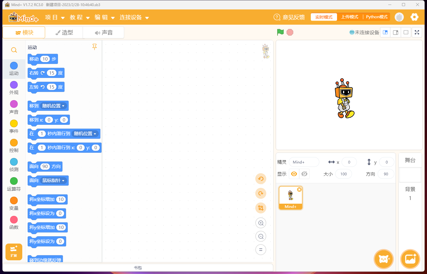 AI模型部署到行空板学习笔记图3