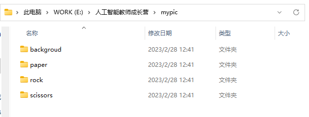 AI模型部署到行空板学习笔记图8