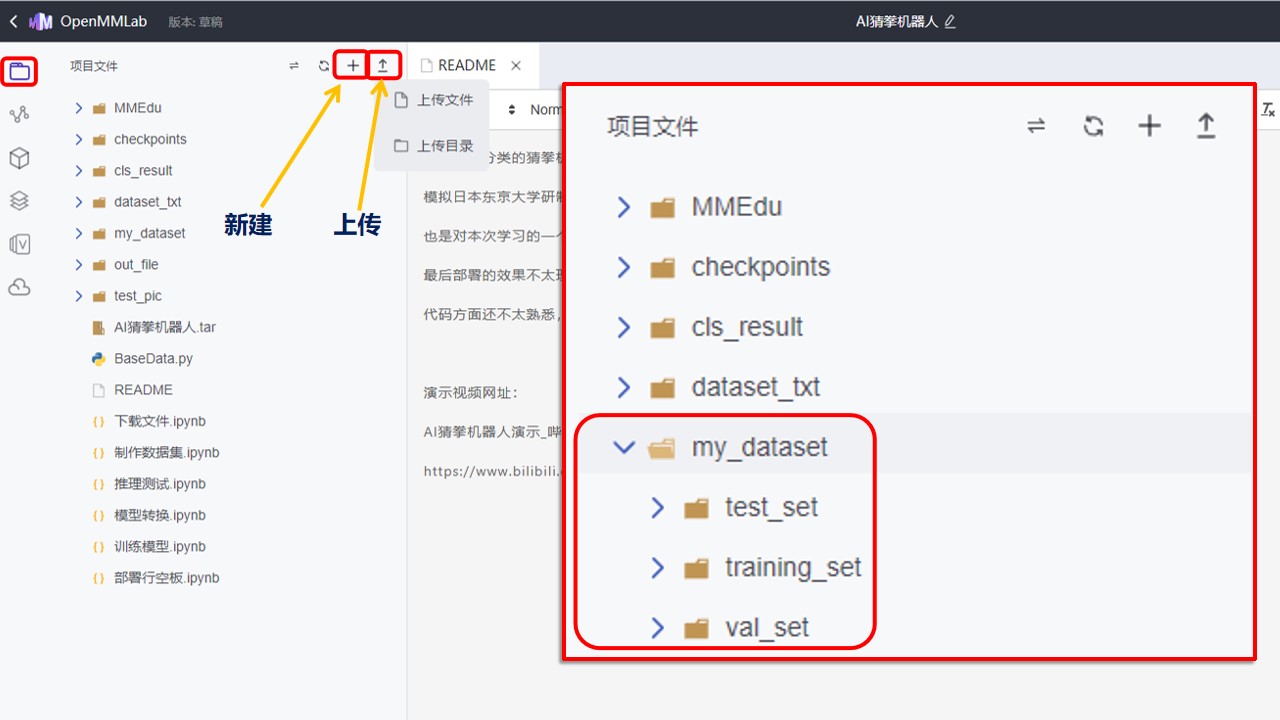 AI模型部署到行空板学习笔记图12