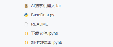 AI模型部署到行空板学习笔记图15