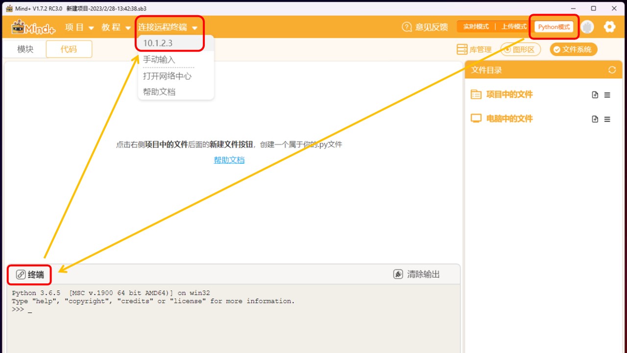 AI模型部署到行空板学习笔记图18
