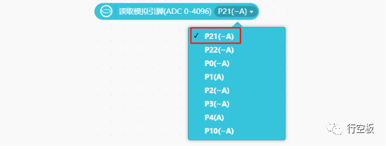 【行空板】用Python玩转开源硬件第09课-IoT植物灌溉系统图7
