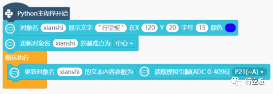 【行空板】用Python玩转开源硬件第09课-IoT植物灌溉系统图8