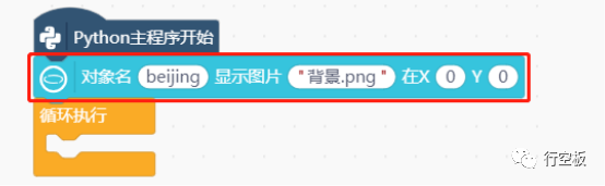 【行空板】用Python玩转开源硬件第09课-IoT植物灌溉系统图15