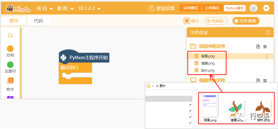 【行空板】用Python玩转开源硬件第09课-IoT植物灌溉系统图14