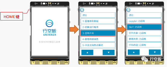 【行空板】用Python玩转开源硬件第09课-IoT植物灌溉系统图27