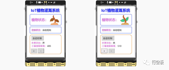【行空板】用Python玩转开源硬件第09课-IoT植物灌溉系统图31
