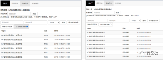 【行空板】用Python玩转开源硬件第09课-IoT植物灌溉系统图32