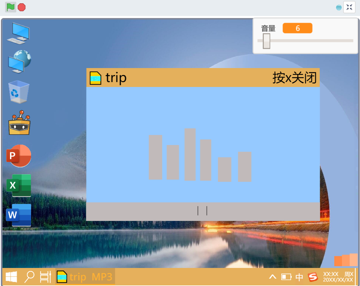 用mind+做一个电脑桌面图1