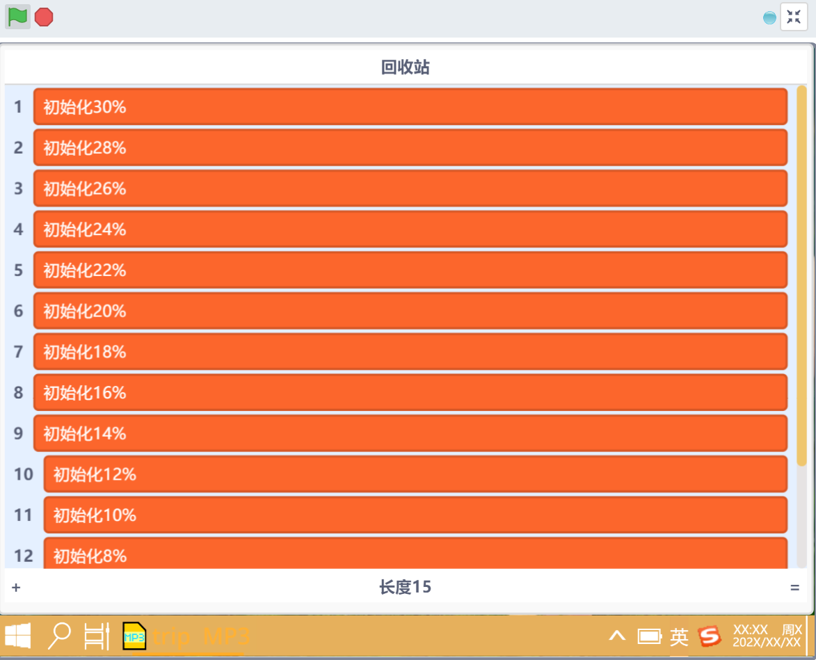 用mind+做一个电脑桌面图6