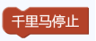 【N+】千里马Plus项目式课程 - 01 初识千里马图51