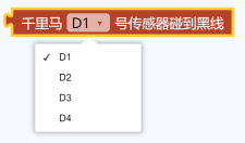 【N+】千里马Plus项目式课程 - 02 循迹行驶图5