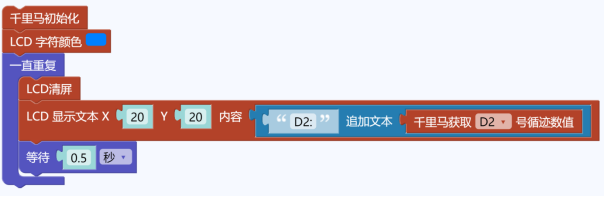 【N+】千里马Plus项目式课程 - 02 循迹行驶图13