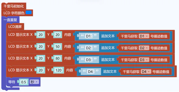 【N+】千里马Plus项目式课程 - 02 循迹行驶图15