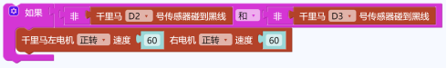 【N+】千里马Plus项目式课程 - 02 循迹行驶图21