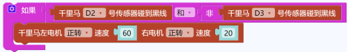 【N+】千里马Plus项目式课程 - 02 循迹行驶图22