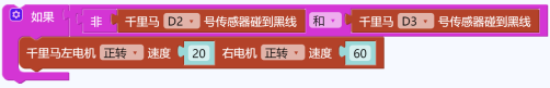 【N+】千里马Plus项目式课程 - 02 循迹行驶图23