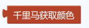 【N+】千里马Plus项目式课程 - 03 识色运动图5