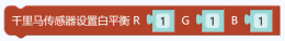 【N+】千里马Plus项目式课程 - 03 识色运动图8