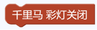 【N+】千里马Plus项目式课程 - 03 识色运动图13